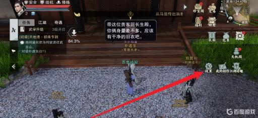 一梦江湖画质怎么调好看?3