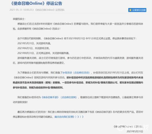 使命召唤为什么下架了?_使命召唤为什么下线了