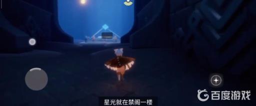 光遇禁阁星光在哪?3