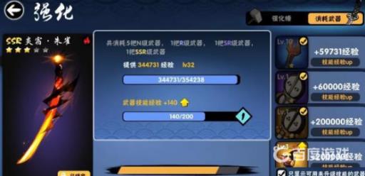 忍者必须死3副手武器怎么解锁?2