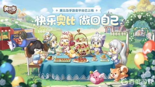 奥比岛小精灵怎么换颜色?_奥比岛彩蛋小精灵