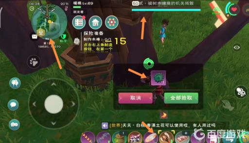 创造与魔法思寒宫楼顶怎么上去?4