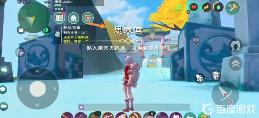 创造与魔法思寒宫楼顶怎么上去?12