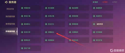 金铲铲神盾战士是第几服?1