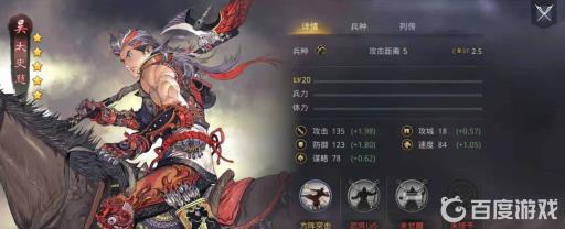 率土之滨太史慈平民搭配有哪些?1