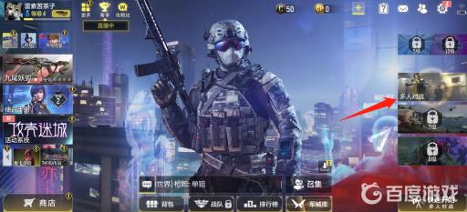 使命召唤手游如何开私人房间单挑?2