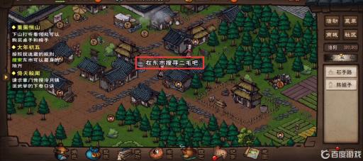 烟雨江湖捉迷藏藏在哪里?4