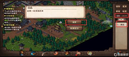 烟雨江湖捉迷藏藏在哪里?5