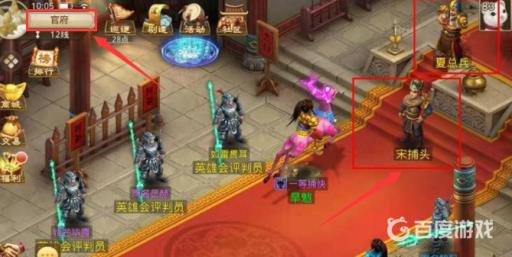 问道宋铺头在哪?2