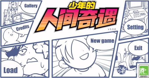 少年的人间奇遇章鱼怎么打?1