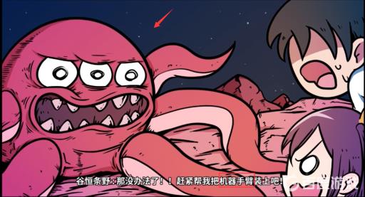少年的人间奇遇章鱼怎么打?2