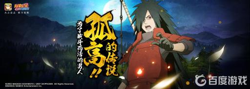 火影忍者活斑怎么放火?1