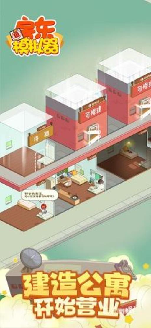 房东模拟器健身房在哪?1