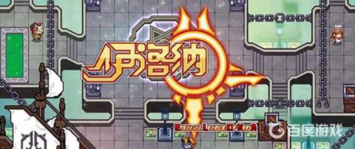 伊洛纳南瓜安慰药剂在哪里得到?_伊洛纳被南瓜侵入梦了怎么办