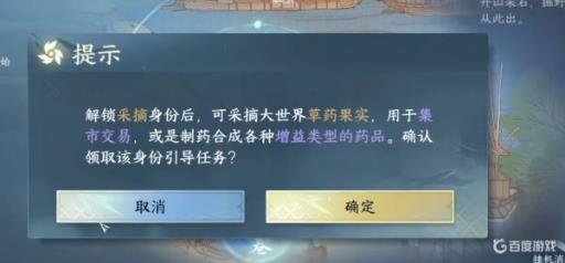 逆水寒精炼矿石怎么获得?3