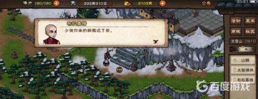 烟雨江湖约斗怎么触发?2