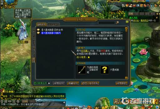 问道6星成就癞蛤蟆怎么完成?6