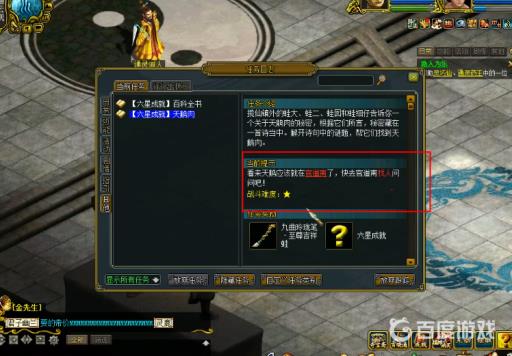 问道6星成就癞蛤蟆怎么完成?9