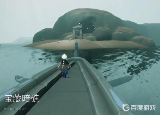 光遇宝藏岛礁在哪?5