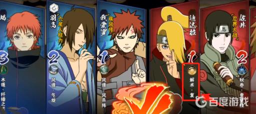 火影忍者迪达拉带什么秘卷好?2