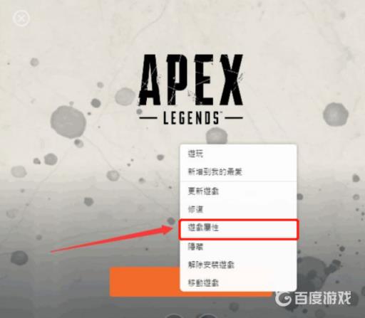 iosapex手游怎么改中文?4