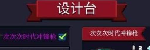 元气骑士隐藏角色在哪?1