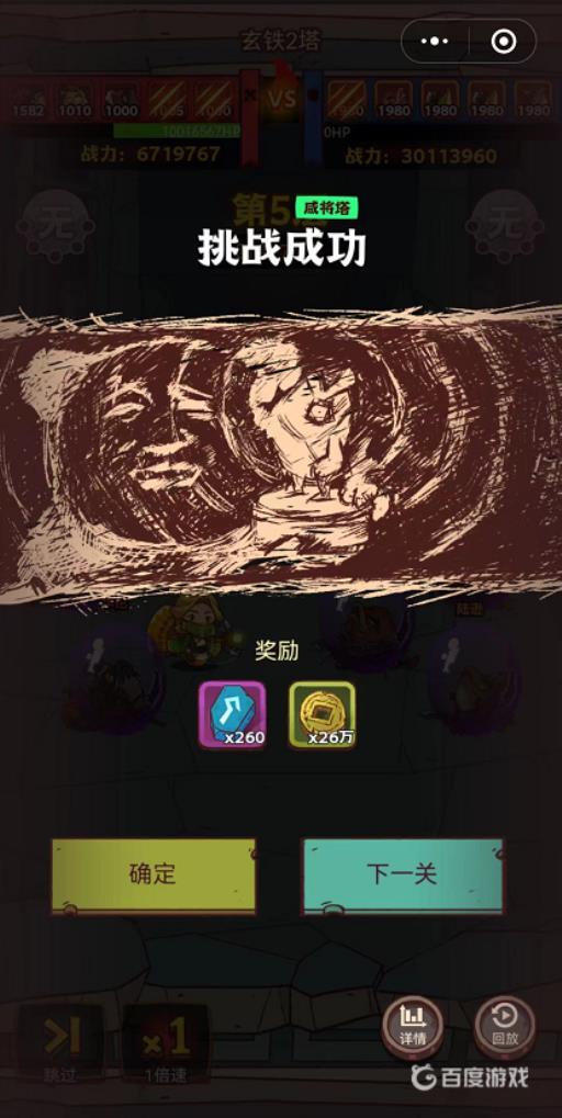 咸鱼之王42-5怎么过?4