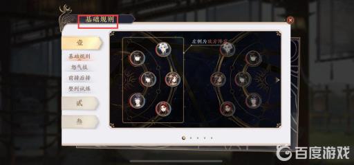 花亦山心之月封子羽课程怎么过?7