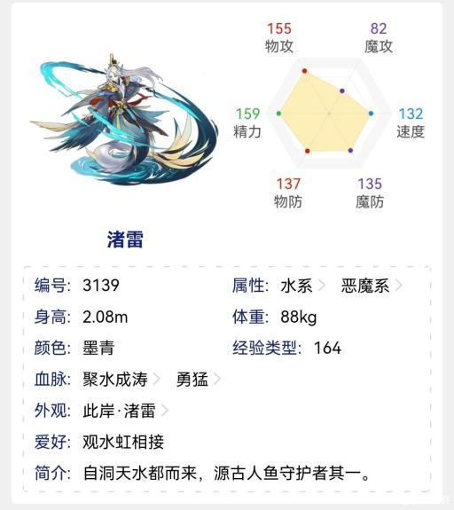 洛克王国渚雷是什么属性?1