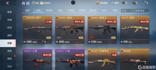 穿越火线枪战王者中枪械一共分为几类?3