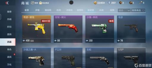 穿越火线枪战王者中枪械一共分为几类?8