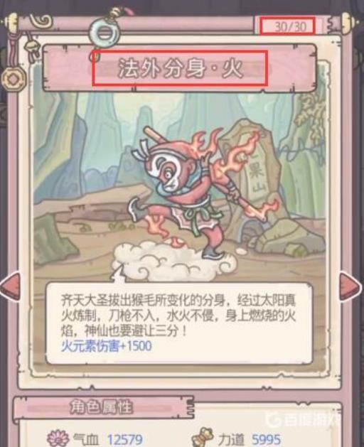 最强蜗牛大闹天宫怎么加点?5