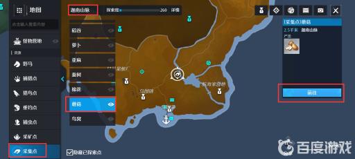 诺亚之心蘑菇在哪?3