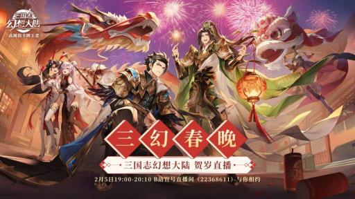 三国志幻想大陆阵容怎么搭配?_三国志幻想大陆阵容搭配大全