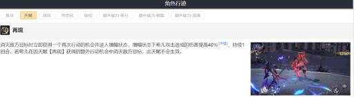 星穹铁道希儿有没有追加攻击?1