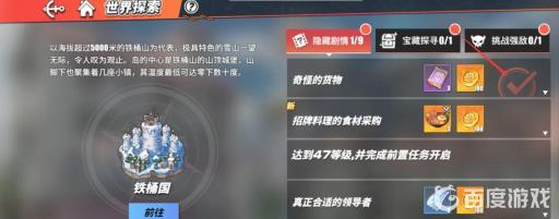 航海王热血航线奇怪的货物怎么完成?8