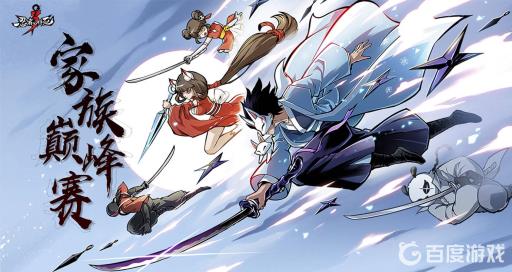 忍者必须死3怎么解除师徒关系?1