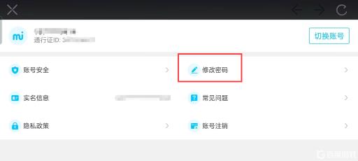 崩铁怎么设置密码?4