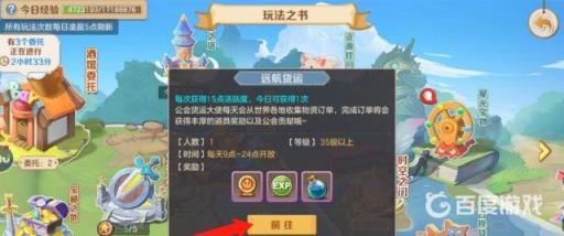 云上城之歌远航任务可以重置吗?3