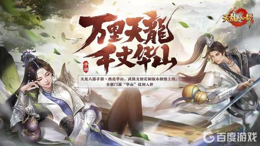 天龙八部中级师傅可以收几名弟子?_天龙八部徒弟多少级出师