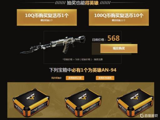 穿越火线手游源超新星怎么获得?_cf超新星和源超新星