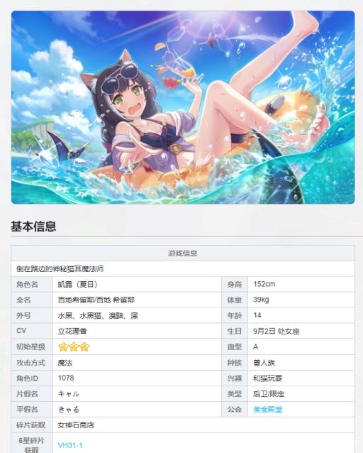 公主连结水黑为什么厉害?1