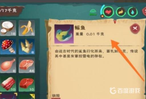 创造与魔法鳐鱼在哪钓几率高?3