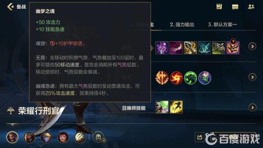 英雄联盟手游德莱文如何出装?2