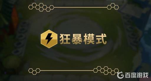 金铲铲之战狂暴模式阵容如何搭配?_金铲铲之战狂暴模式攻略