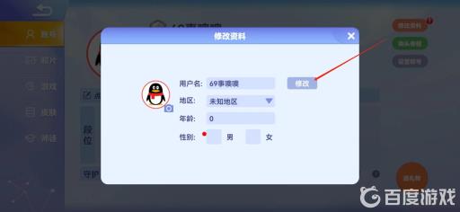 贪吃蛇大作战的名字怎么起?4