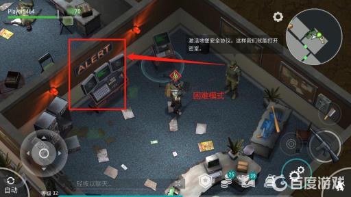 地球末日生存a堡大块头怎么进去?3