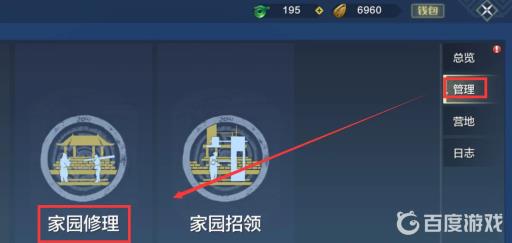 妄想山海仓库损坏怎么修复?4