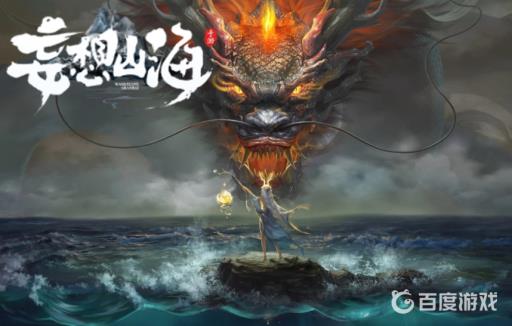 妄想山海吞噬台怎么建?_妄想山海吞噬台建图文攻略