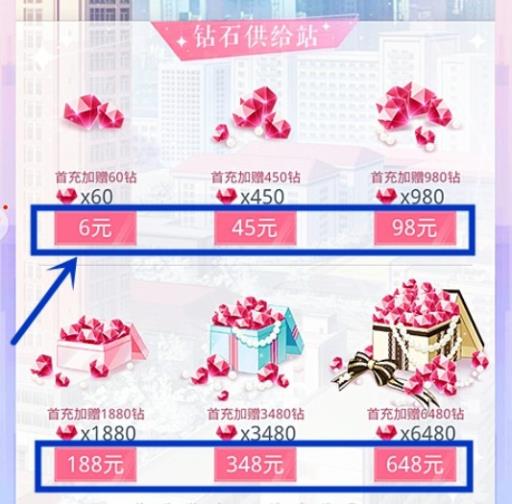 恋与制作人怎么快速获得钻石?2